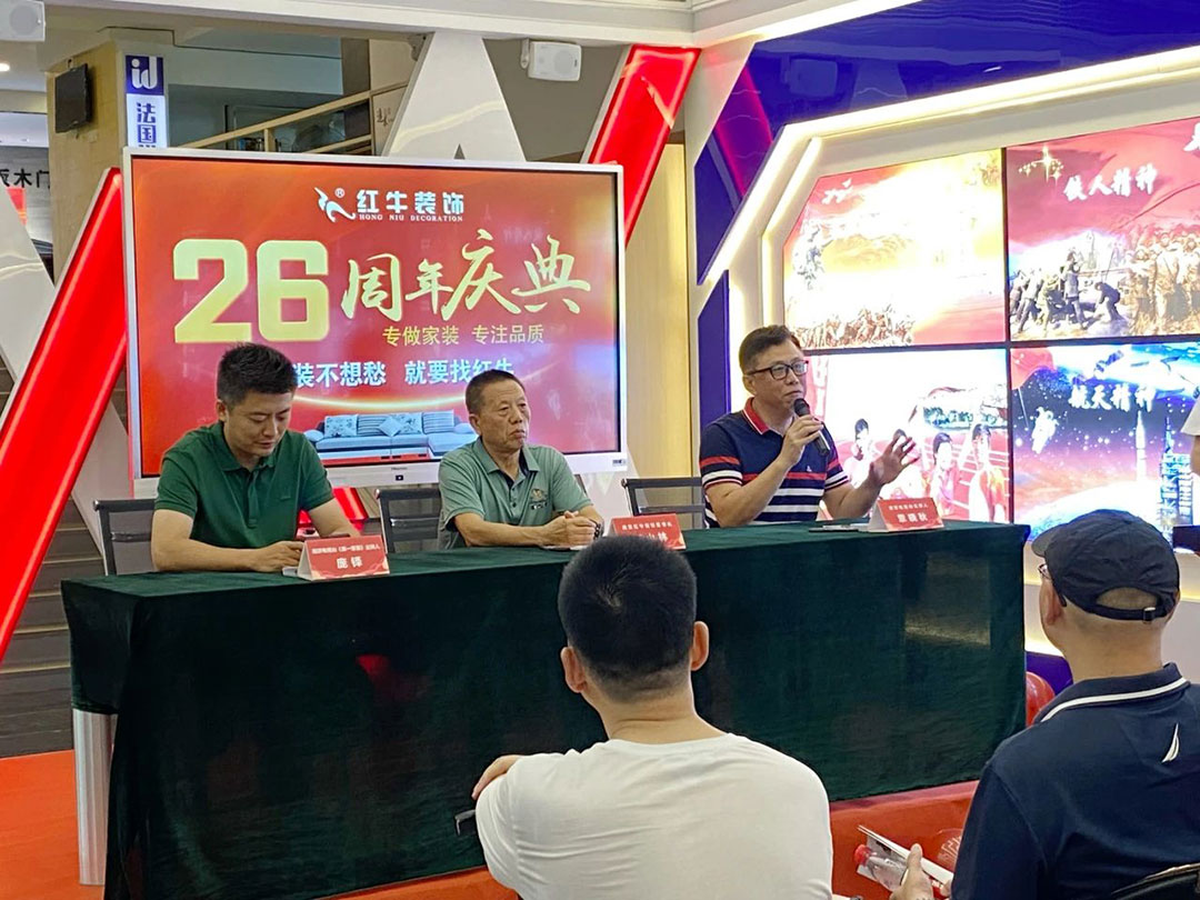 南京紅牛裝飾26周年慶典圓滿成功！客如潮涌，座無空席，盛況空前！