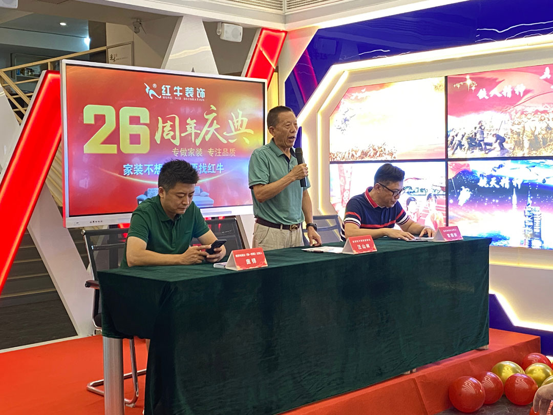 南京紅牛裝飾26周年慶典圓滿成功！客如潮涌，座無空席，盛況空前！