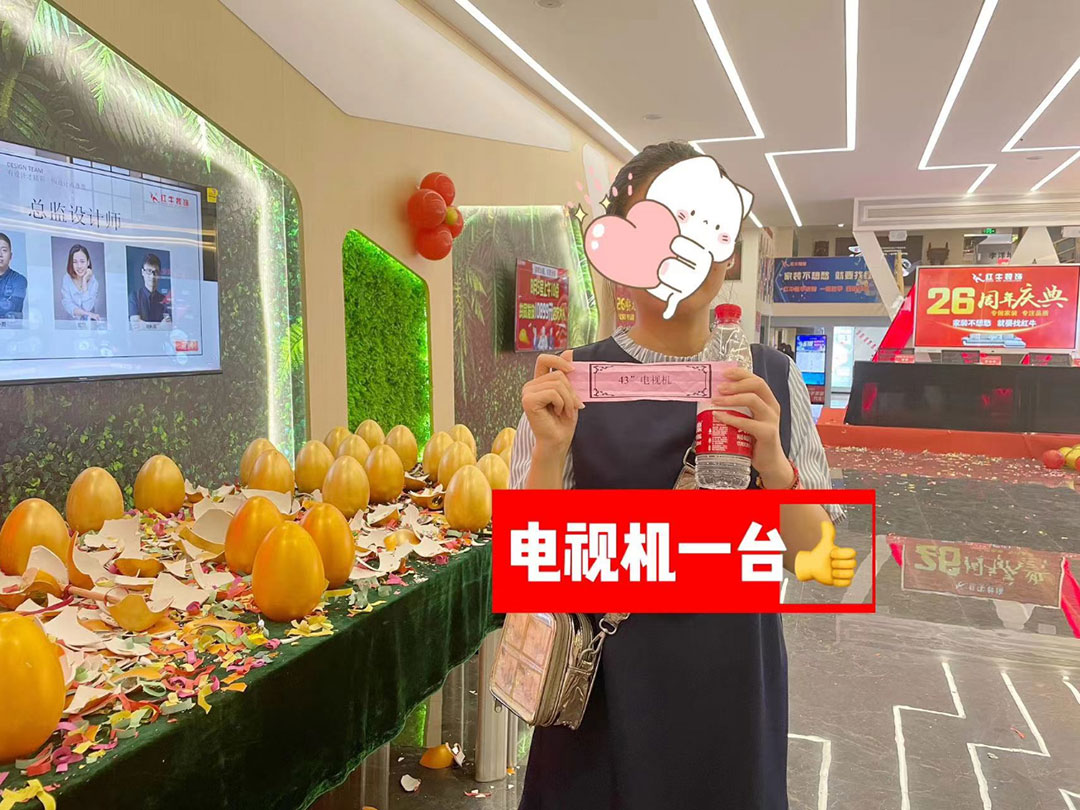南京紅牛裝飾26周年慶典圓滿成功！客如潮涌，座無空席，盛況空前！