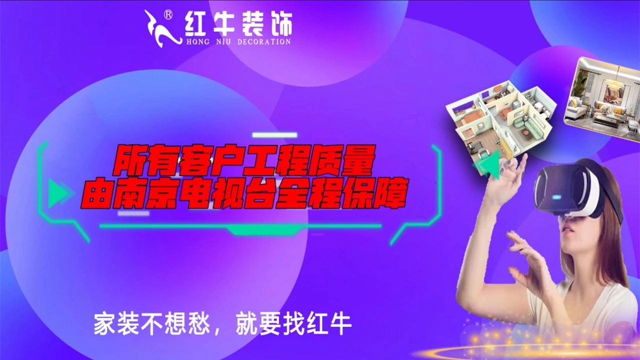 不要等了！11.11提前狂歡，快來體驗紅牛數(shù)字家裝的與眾不同！