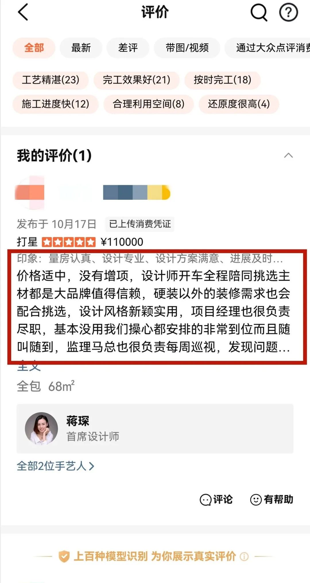 喜報(bào)｜金秋十月，收獲滿滿，紅牛裝飾再獲三面錦旗！