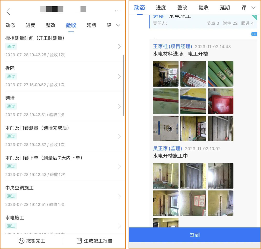 紅牛數(shù)字家裝，給您前所未有的裝修新體驗(yàn)！