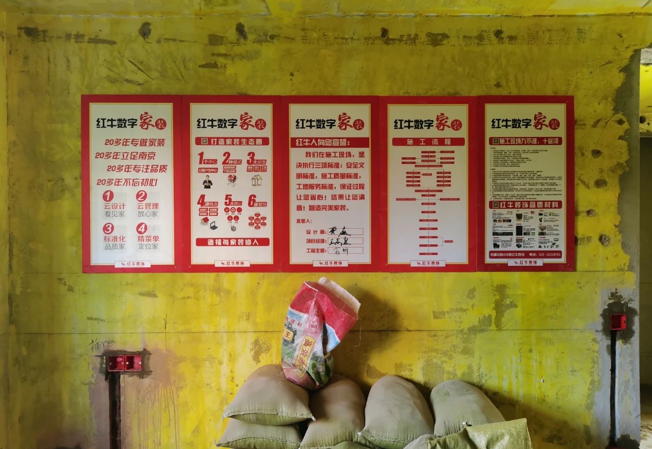 家裝新時(shí)代，紅牛數(shù)字家裝，賦能高品質(zhì)、美好家居生活！