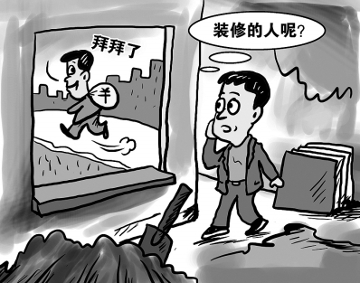 務必關注！裝修售后難？裝修質(zhì)量無法保障？