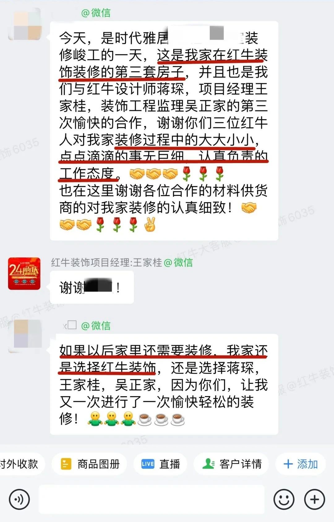 客戶見(jiàn)證｜聽(tīng)聽(tīng)過(guò)來(lái)人對(duì)南京紅牛裝飾公司的真實(shí)評(píng)價(jià)