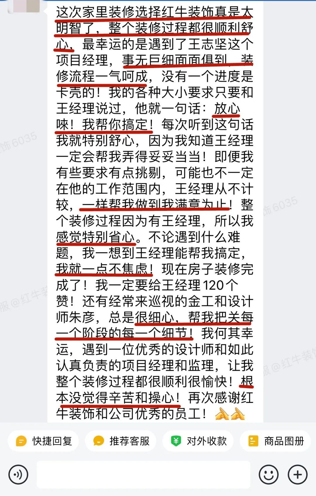 客戶見(jiàn)證｜聽(tīng)聽(tīng)過(guò)來(lái)人對(duì)南京紅牛裝飾公司的真實(shí)評(píng)價(jià)