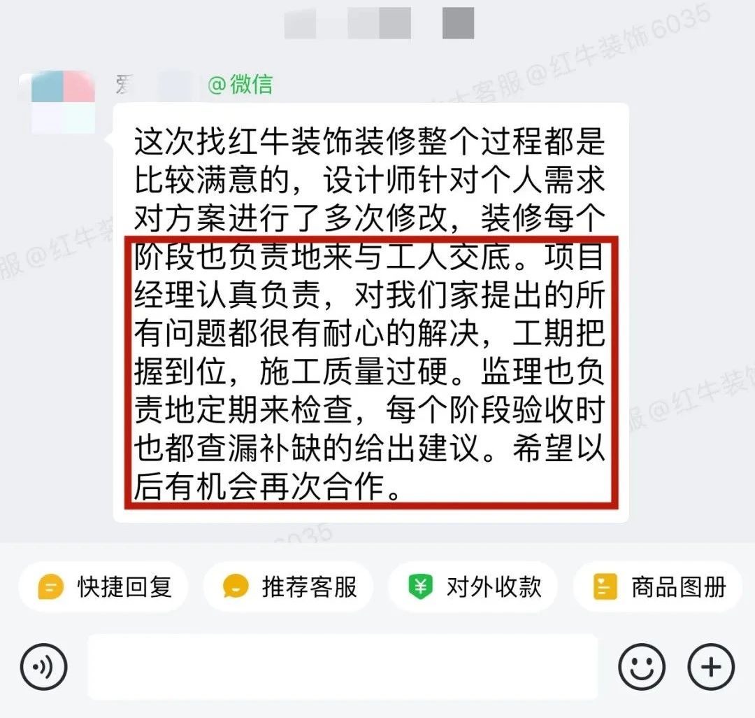 客戶見(jiàn)證｜聽(tīng)聽(tīng)過(guò)來(lái)人對(duì)南京紅牛裝飾公司的真實(shí)評(píng)價(jià)
