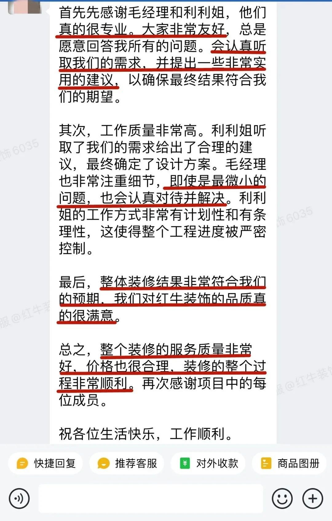 客戶見(jiàn)證｜聽(tīng)聽(tīng)過(guò)來(lái)人對(duì)南京紅牛裝飾公司的真實(shí)評(píng)價(jià)