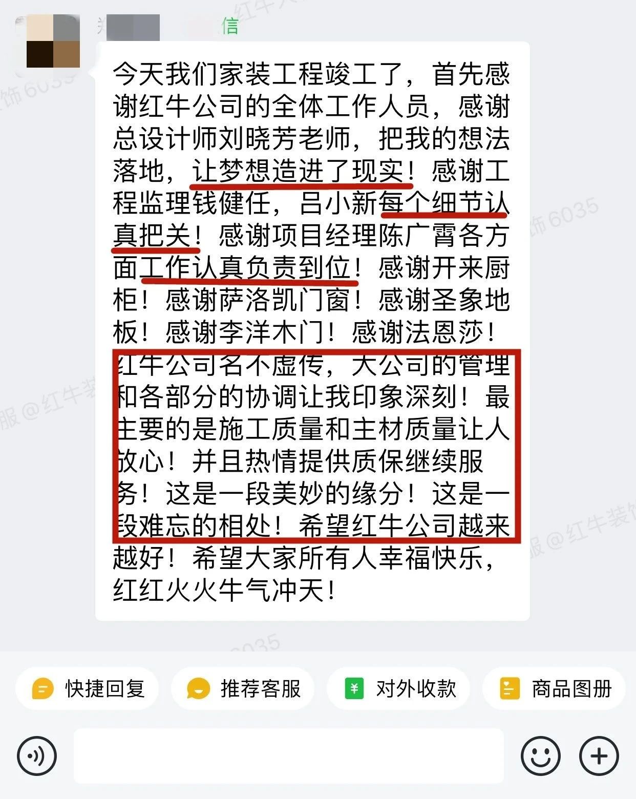 客戶見(jiàn)證｜聽(tīng)聽(tīng)過(guò)來(lái)人對(duì)南京紅牛裝飾公司的真實(shí)評(píng)價(jià)