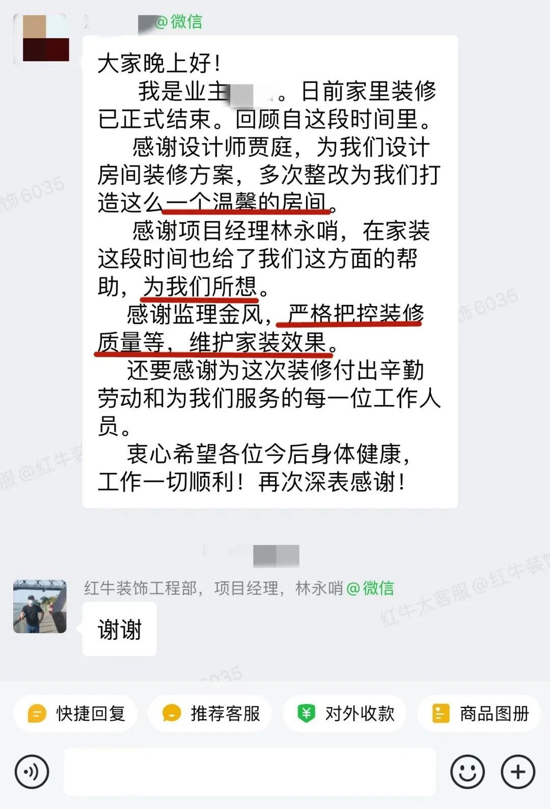 客戶見(jiàn)證｜聽(tīng)聽(tīng)過(guò)來(lái)人對(duì)南京紅牛裝飾公司的真實(shí)評(píng)價(jià)