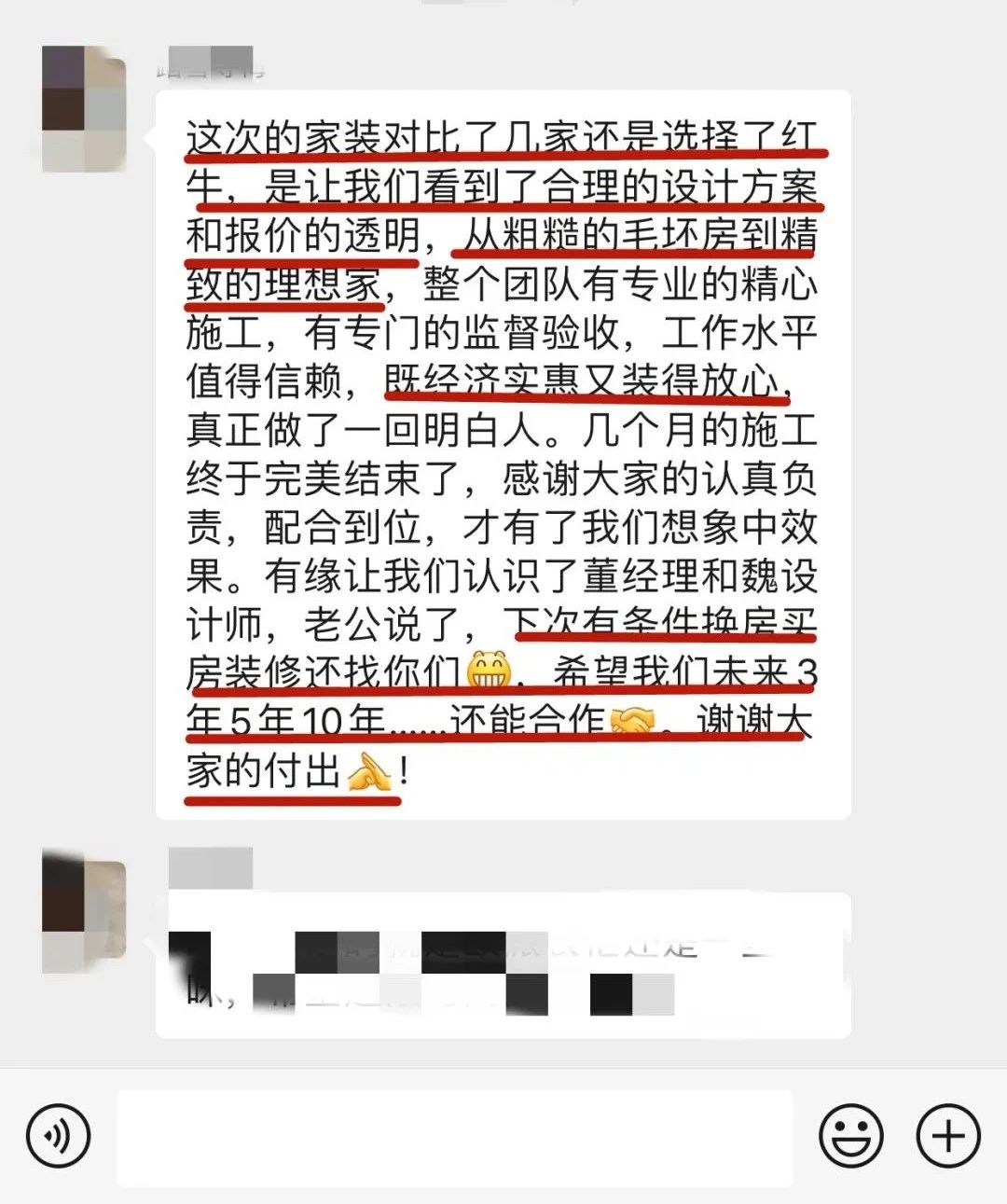 客戶見(jiàn)證｜聽(tīng)聽(tīng)過(guò)來(lái)人對(duì)南京紅牛裝飾公司的真實(shí)評(píng)價(jià)