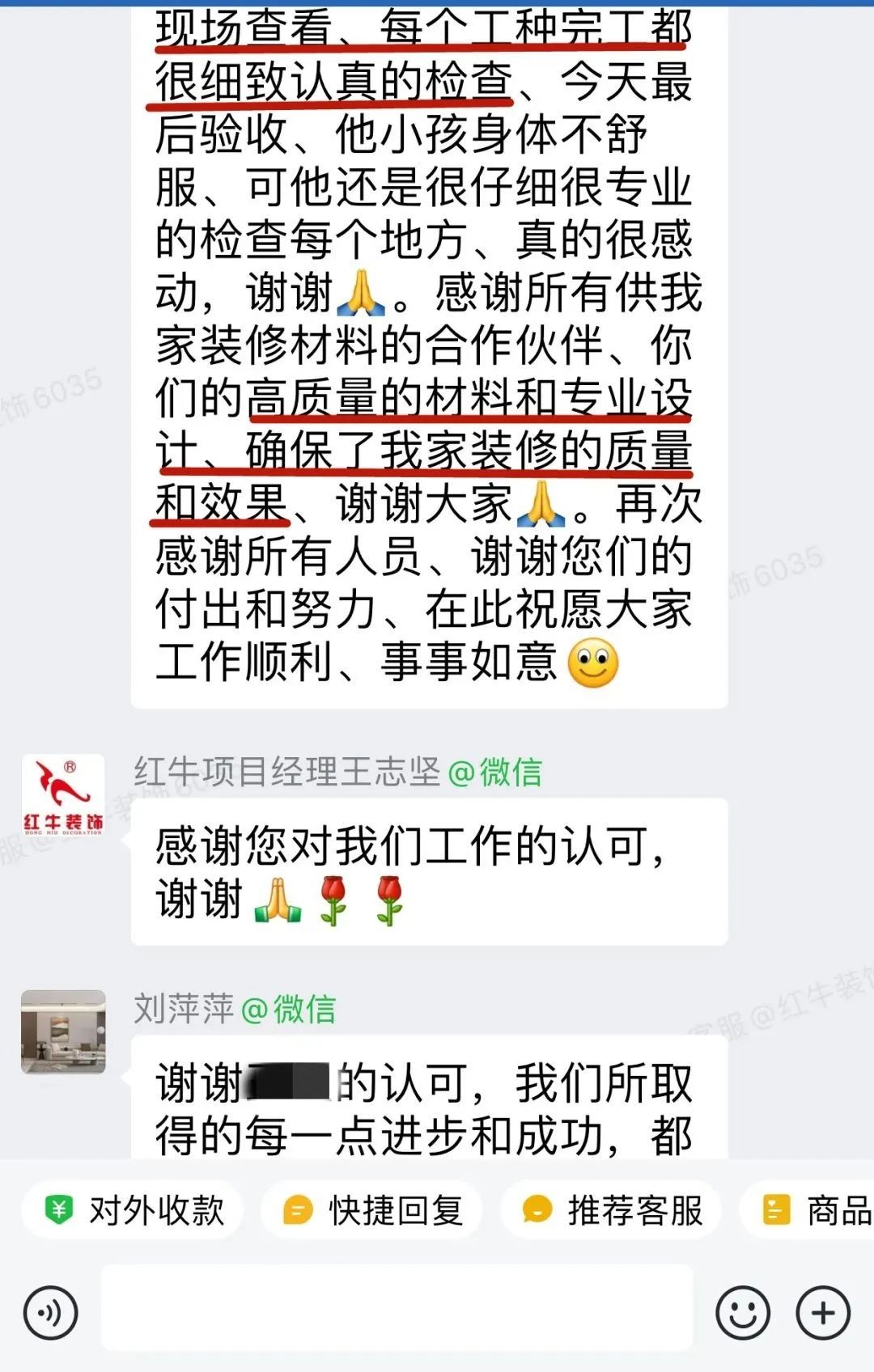 客戶見(jiàn)證｜聽(tīng)聽(tīng)過(guò)來(lái)人對(duì)南京紅牛裝飾公司的真實(shí)評(píng)價(jià)