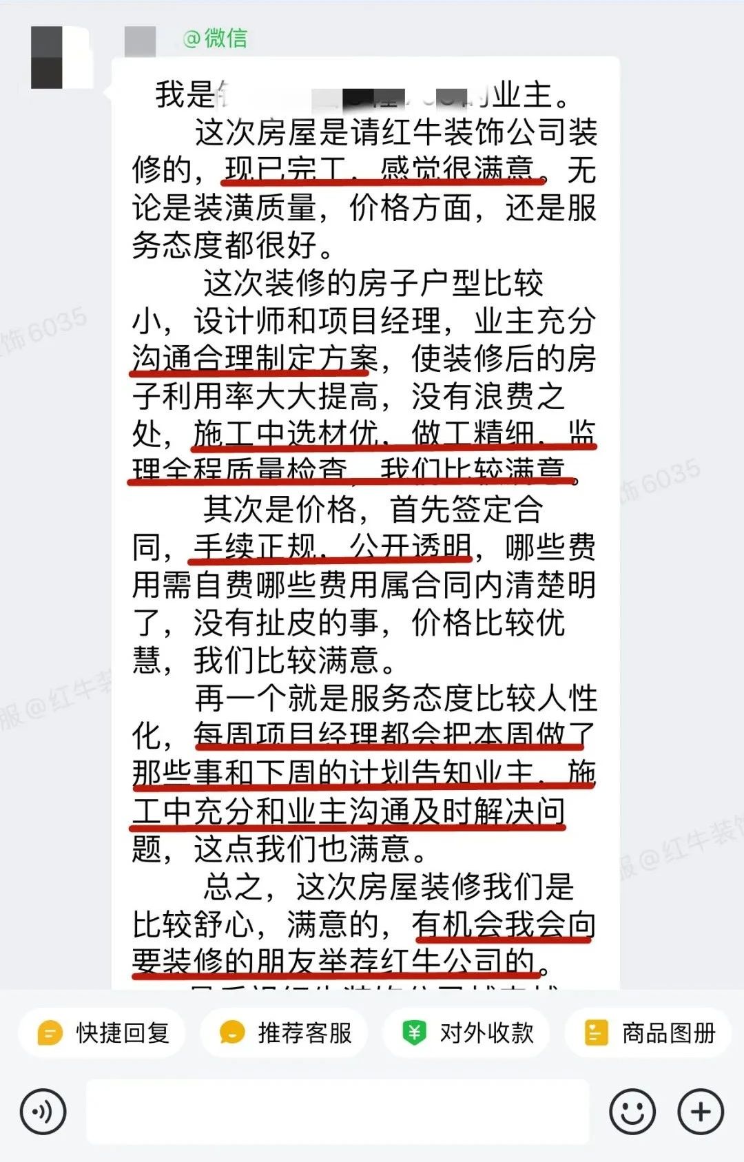 客戶見(jiàn)證｜聽(tīng)聽(tīng)過(guò)來(lái)人對(duì)南京紅牛裝飾公司的真實(shí)評(píng)價(jià)