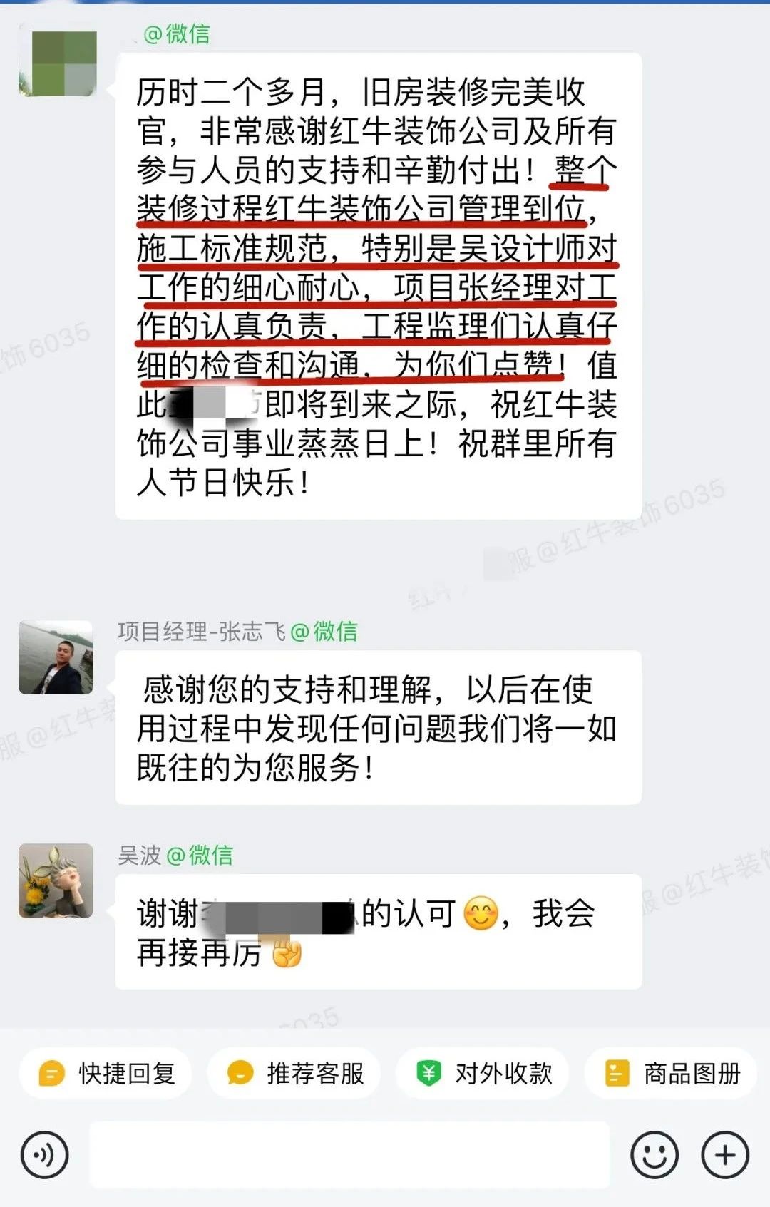 客戶見(jiàn)證｜聽(tīng)聽(tīng)過(guò)來(lái)人對(duì)南京紅牛裝飾公司的真實(shí)評(píng)價(jià)