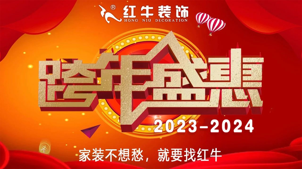 年末寵粉｜南京電視臺攜手紅牛裝飾2023年度收官之戰(zhàn)！不容錯過！