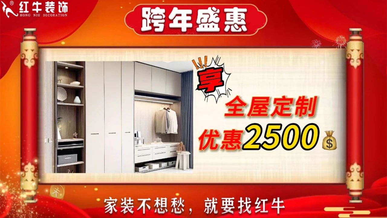 年末寵粉｜南京電視臺攜手紅牛裝飾2023年度收官之戰(zhàn)！不容錯過！