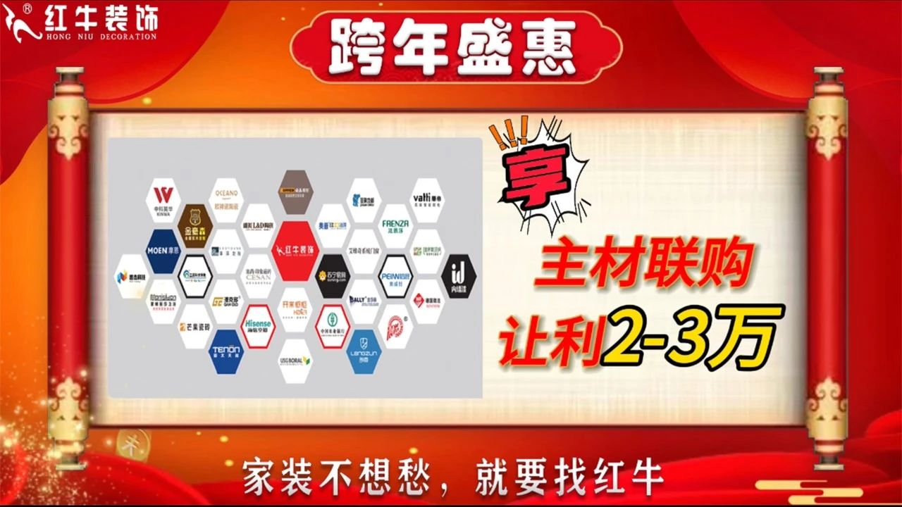 年末寵粉｜南京電視臺攜手紅牛裝飾2023年度收官之戰(zhàn)！不容錯過！