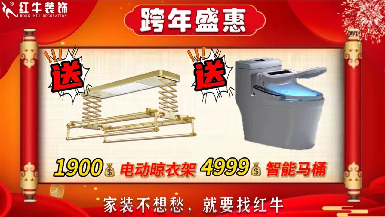年末寵粉｜南京電視臺攜手紅牛裝飾2023年度收官之戰(zhàn)！不容錯過！