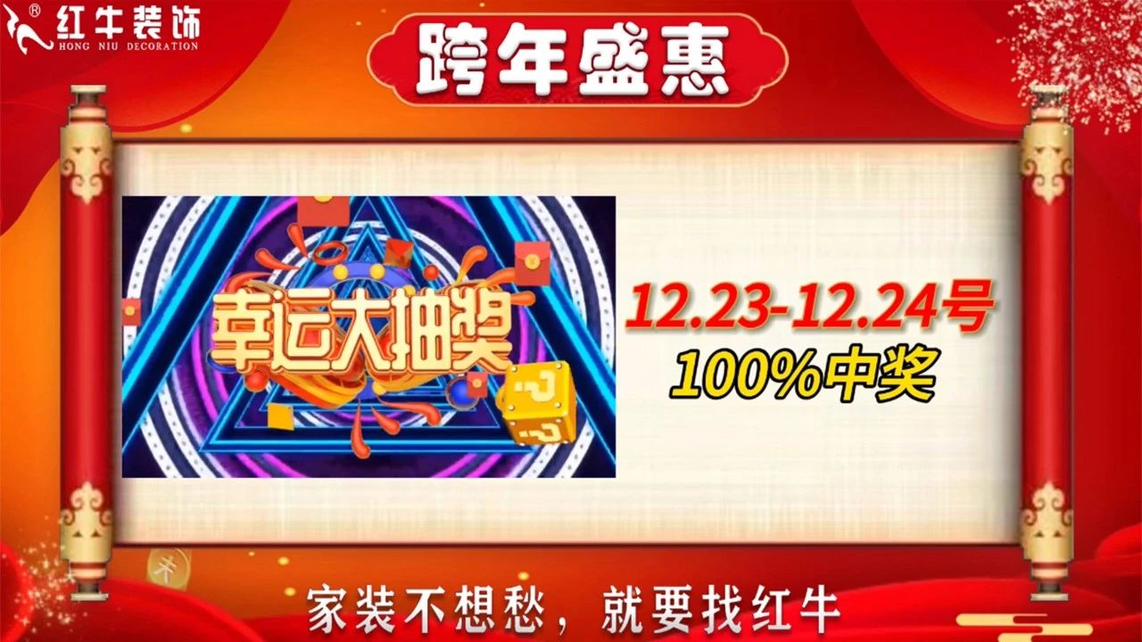 年末寵粉｜南京電視臺攜手紅牛裝飾2023年度收官之戰(zhàn)！不容錯過！