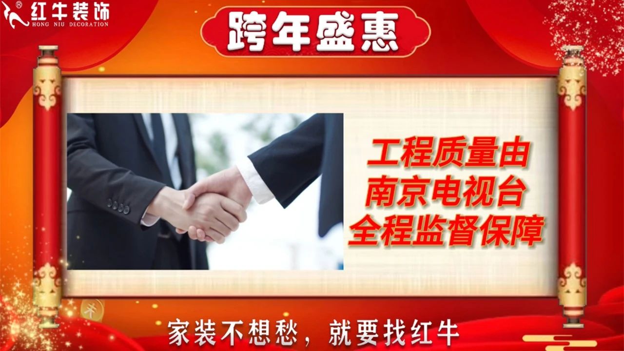 年末寵粉｜南京電視臺攜手紅牛裝飾2023年度收官之戰(zhàn)！不容錯過！