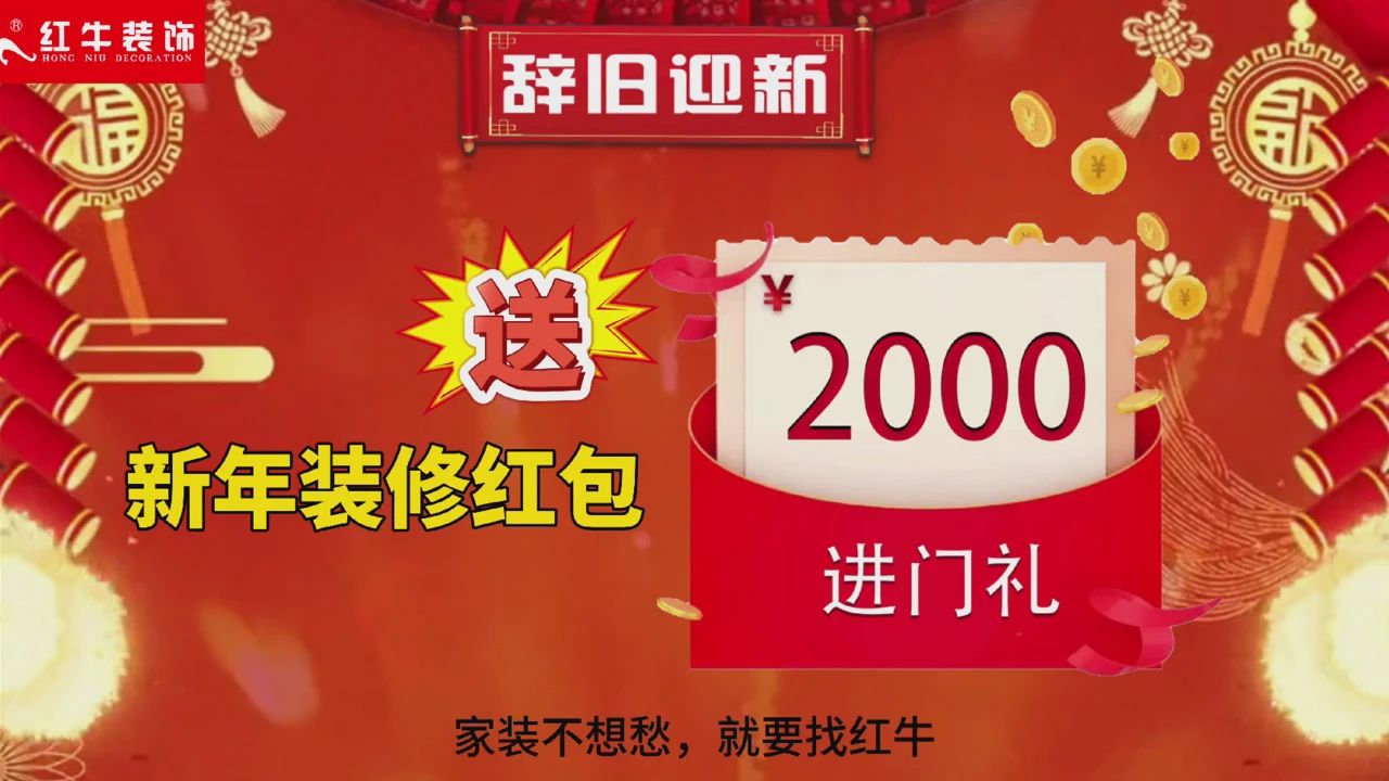 快！拼手速啦！今日500萬(wàn)裝修福利全城瘋狂開(kāi)搶~