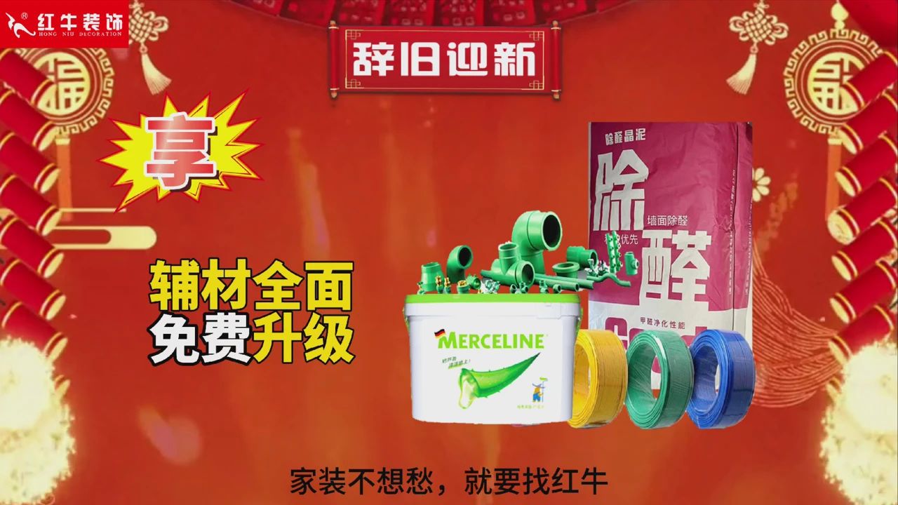 快！拼手速啦！今日500萬(wàn)裝修福利全城瘋狂開(kāi)搶~