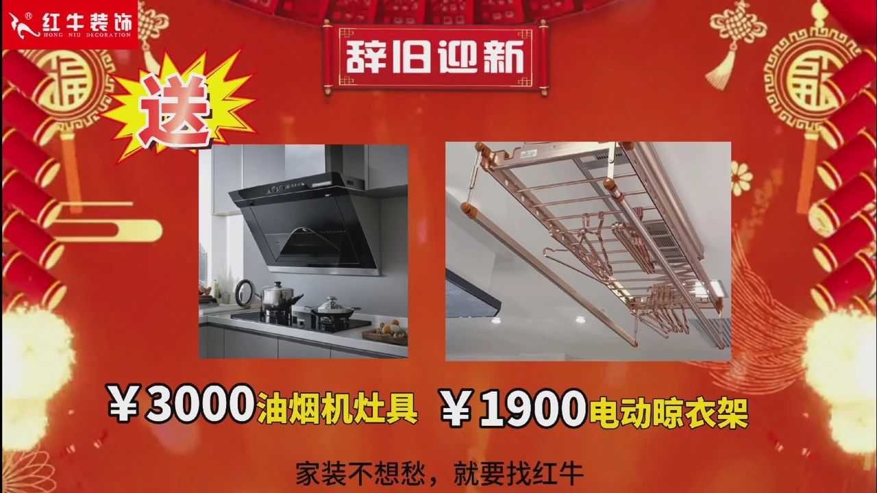 快！拼手速啦！今日500萬(wàn)裝修福利全城瘋狂開(kāi)搶~
