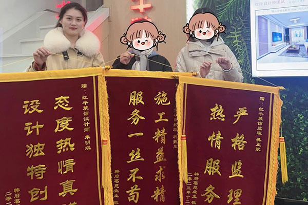 喜報(bào)！2024年新開(kāi)篇，紅牛裝飾“錦”喜連連，再獲3面錦旗！