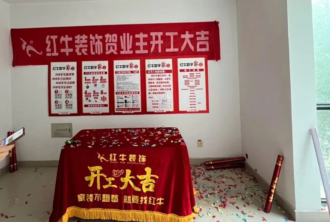 喜報！2024年新開篇，紅牛裝飾“錦”喜連連，再獲3面錦旗！