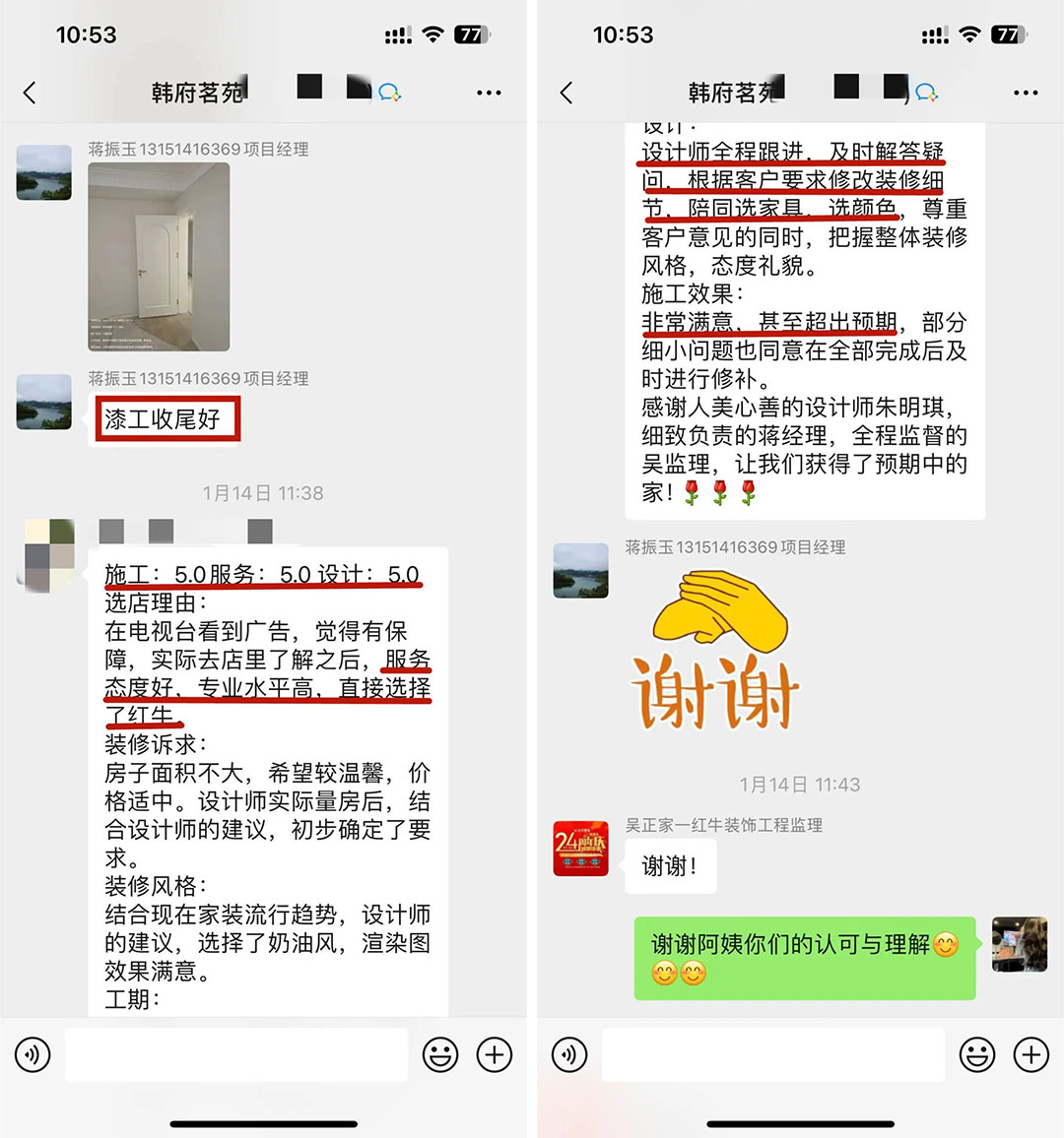喜報！2024年新開篇，紅牛裝飾“錦”喜連連，再獲3面錦旗！