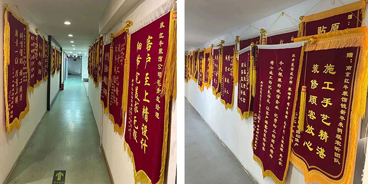 喜報！2024年新開篇，紅牛裝飾“錦”喜連連，再獲3面錦旗！