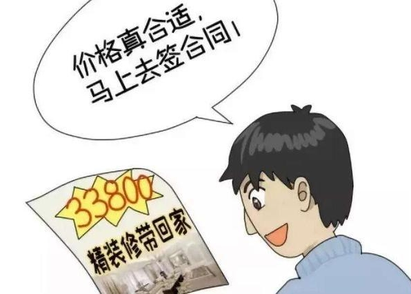 在南京，找個靠譜的裝修公司真的很難？
