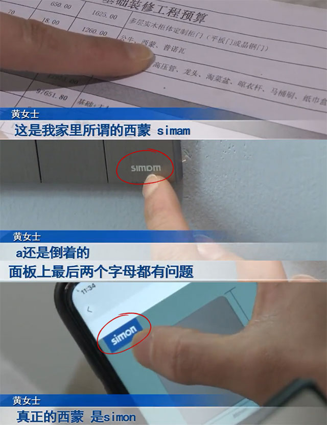 崩潰！家裝“深水區(qū)”大盤點！內(nèi)附：315幾條血淚忠告！