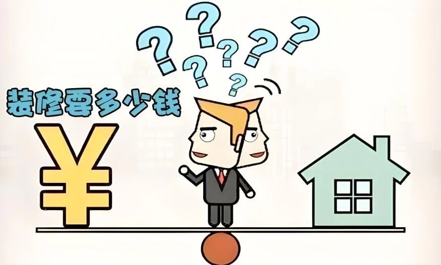 關(guān)于家裝，即使房子沒(méi)拿，也務(wù)必提前做好這幾件事