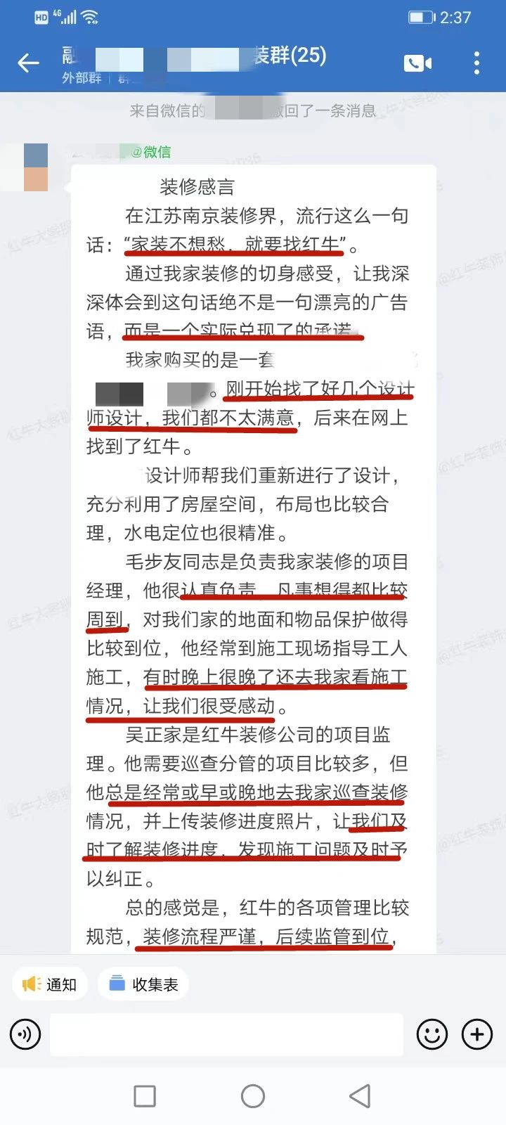 超熱乎的！接連不斷的客戶(hù)真實(shí)評(píng)價(jià)！以口碑鑄就品牌力量！