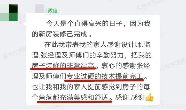 超熱乎的！接連不斷的客戶(hù)真實(shí)評(píng)價(jià)！以口碑鑄就品牌力量！