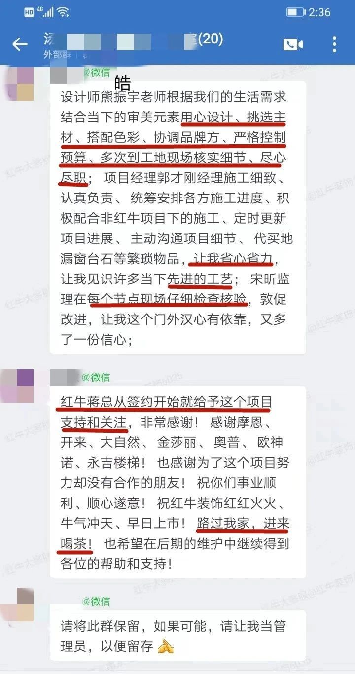 超熱乎的！接連不斷的客戶(hù)真實(shí)評(píng)價(jià)！以口碑鑄就品牌力量！