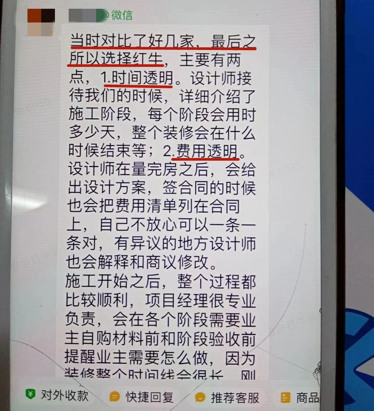 超熱乎的！接連不斷的客戶(hù)真實(shí)評(píng)價(jià)！以口碑鑄就品牌力量！