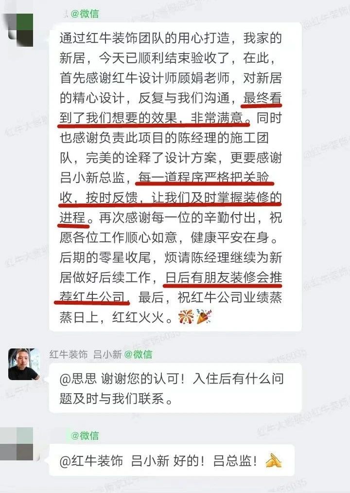 超熱乎的！接連不斷的客戶(hù)真實(shí)評(píng)價(jià)！以口碑鑄就品牌力量！