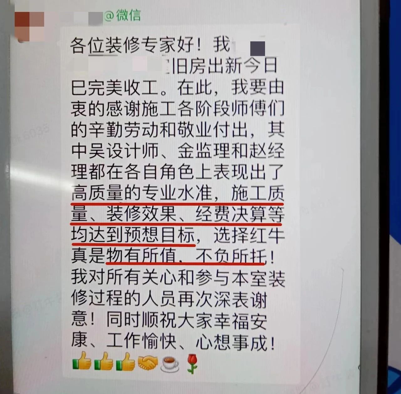 超熱乎的！接連不斷的客戶(hù)真實(shí)評(píng)價(jià)！以口碑鑄就品牌力量！