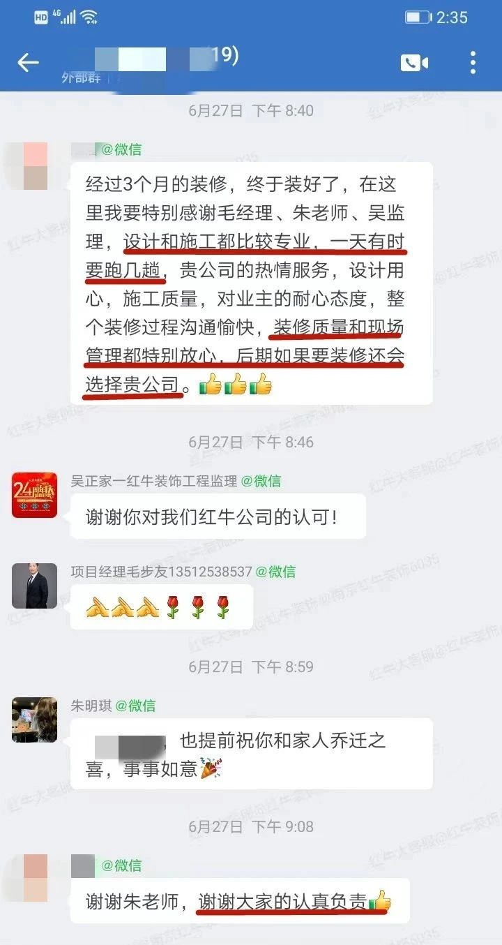 超熱乎的！接連不斷的客戶(hù)真實(shí)評(píng)價(jià)！以口碑鑄就品牌力量！