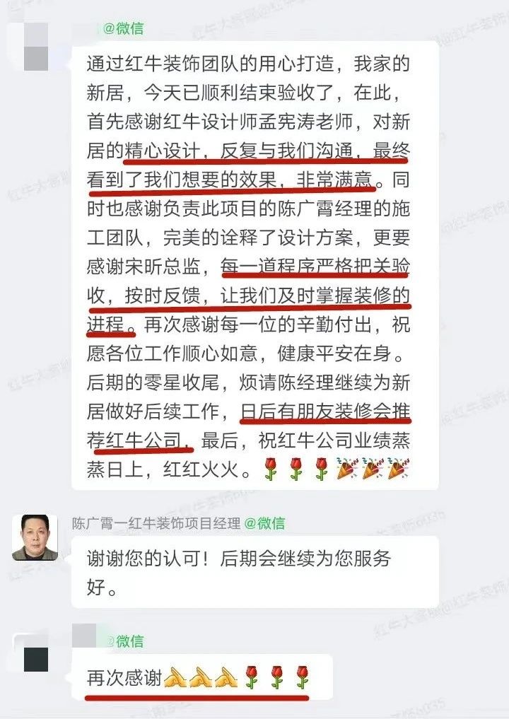 超熱乎的！接連不斷的客戶(hù)真實(shí)評(píng)價(jià)！以口碑鑄就品牌力量！