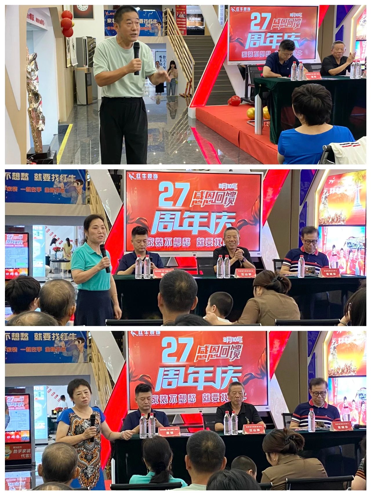 超燃一夏！紅牛裝飾27周年慶典現(xiàn)場(chǎng)火爆，神秘大禮已揭曉！