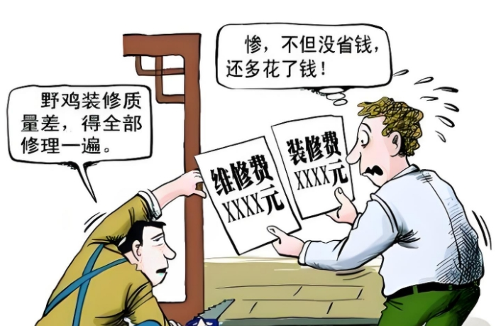 南京紅牛裝飾公司：裝修如何才能不踩坑少走彎路？