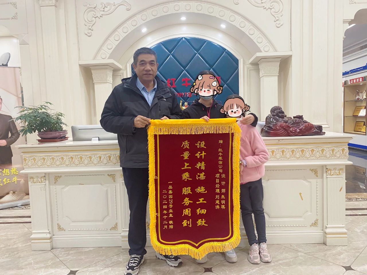 暖心！設(shè)計&施工贏口碑，業(yè)主送致謝錦旗！