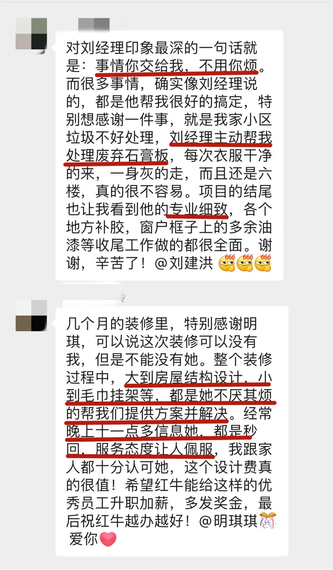 暖心！設(shè)計&施工贏口碑，業(yè)主送致謝錦旗！