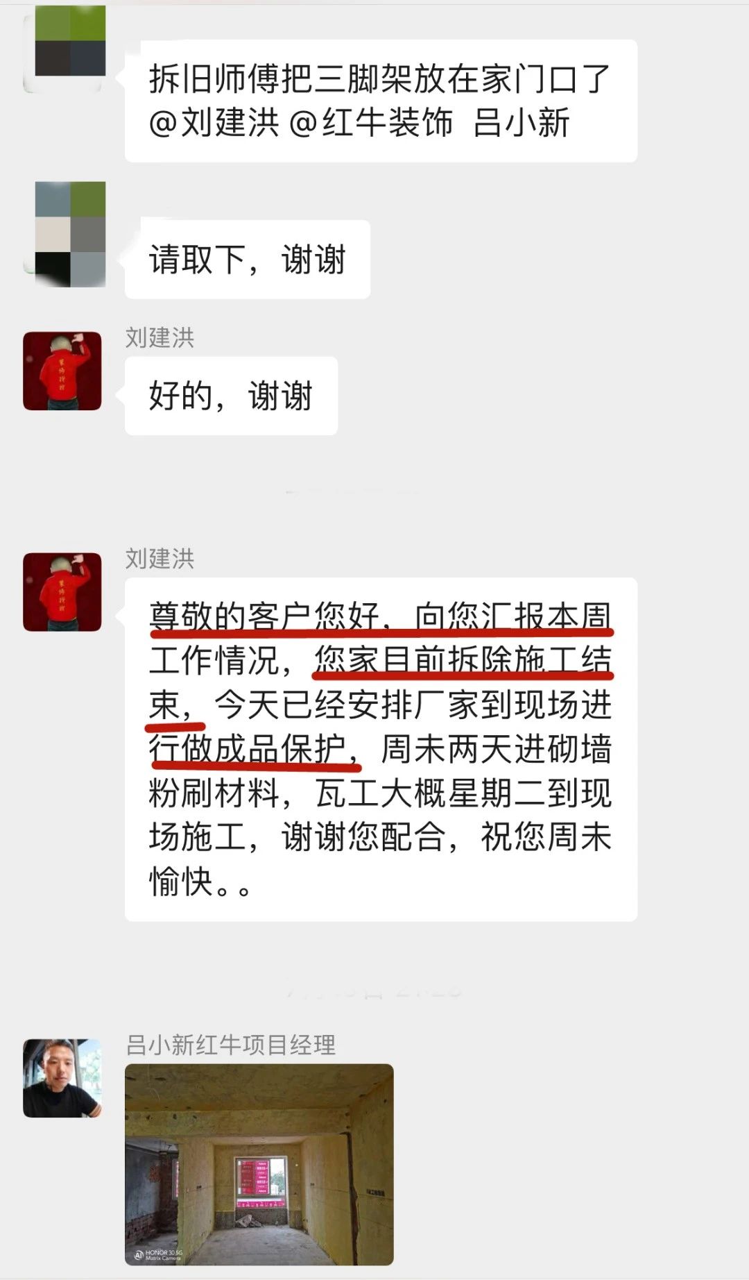 暖心！設(shè)計&施工贏口碑，業(yè)主送致謝錦旗！
