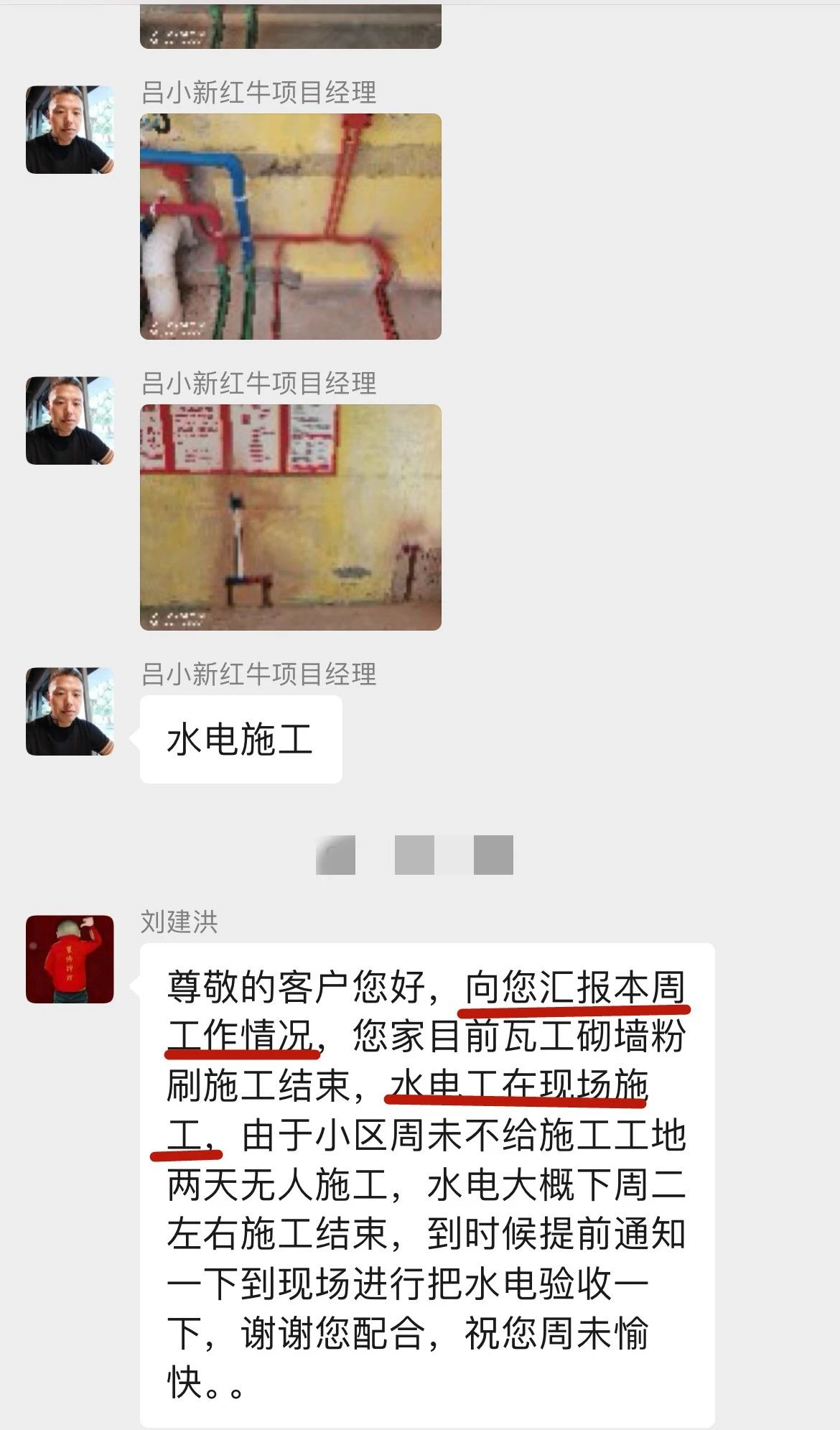 暖心！設(shè)計&施工贏口碑，業(yè)主送致謝錦旗！