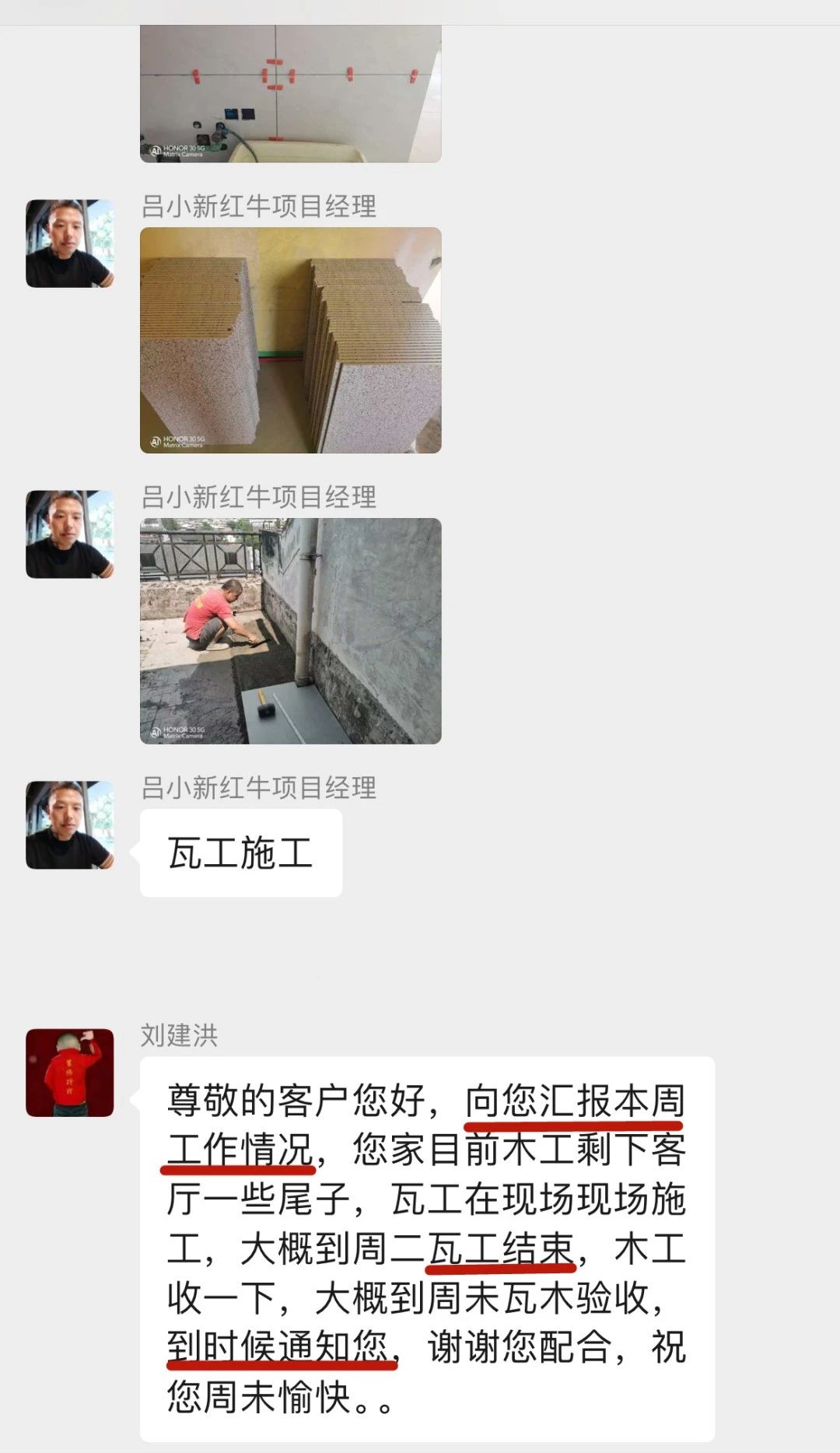 暖心！設(shè)計&施工贏口碑，業(yè)主送致謝錦旗！