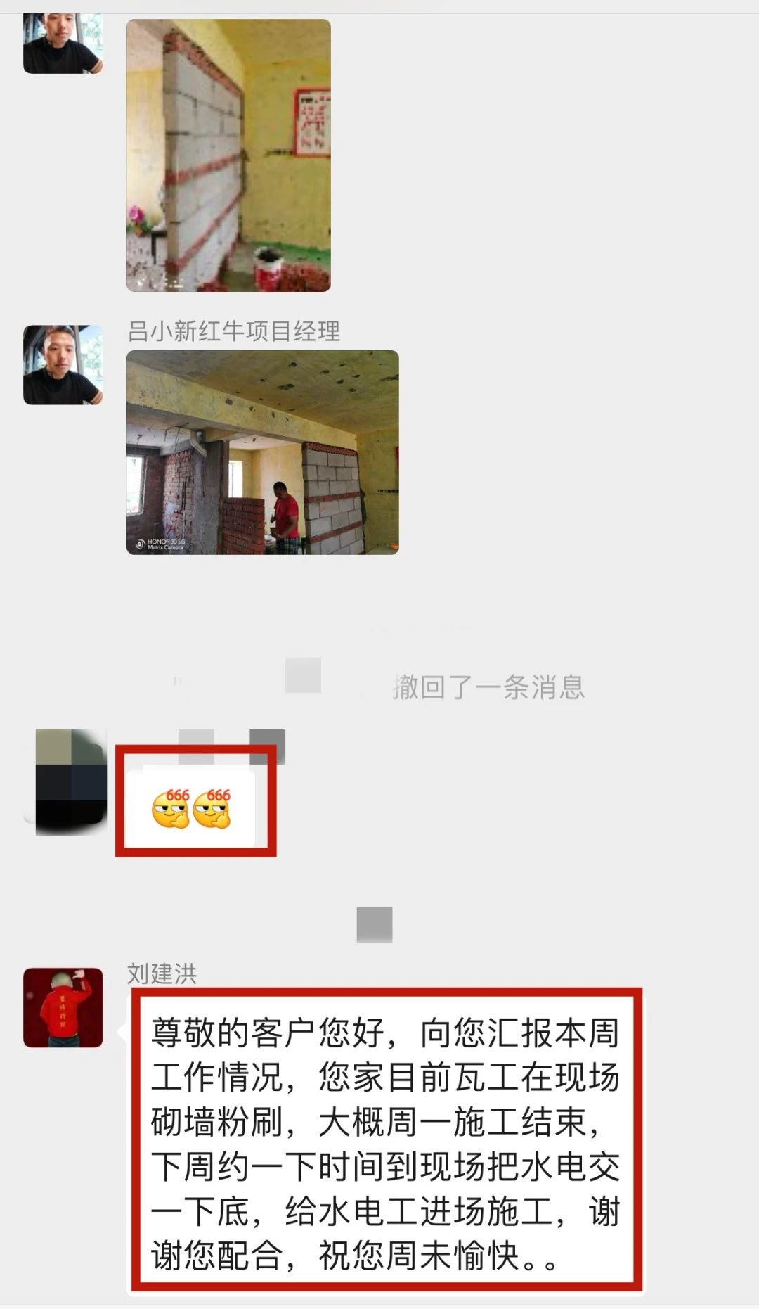 暖心！設(shè)計&施工贏口碑，業(yè)主送致謝錦旗！